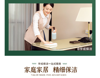 專業(yè)保潔服務(wù)全解析 從日常清潔到深度養(yǎng)護，打造潔凈舒適空間